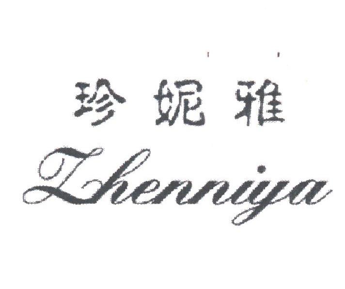 珍妮雅