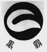 黑霸