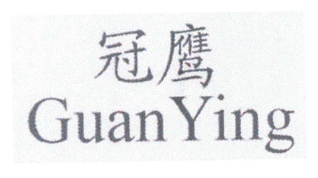 冠鹰