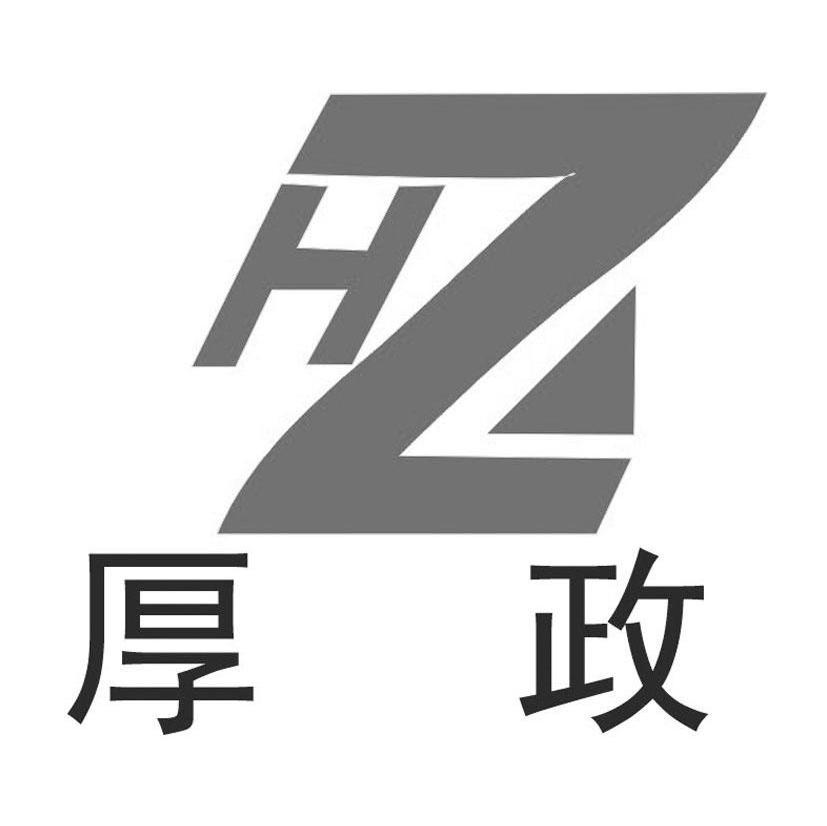 厚政
