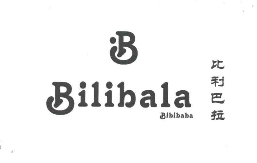 比利巴拉;BIBIBABA;B