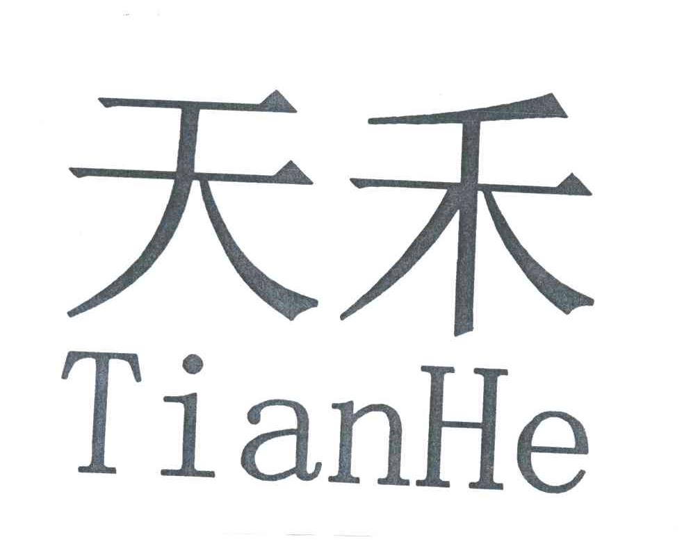天禾