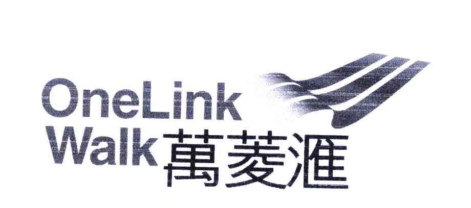 万菱汇 ONELINK WALK