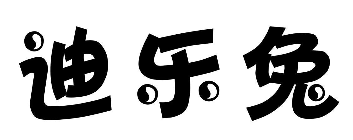 迪乐兔