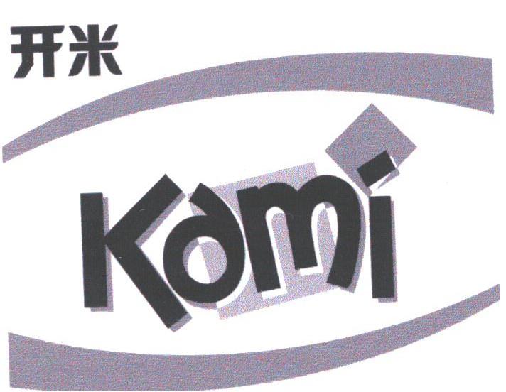 开米;KAMI