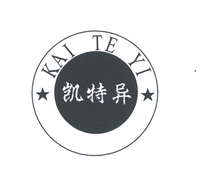 凯特异