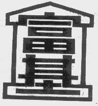 富基