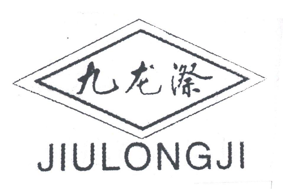 九龙漈