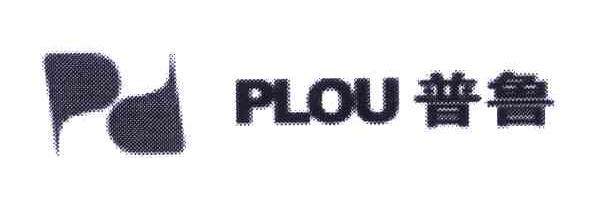 普鲁 PLOU