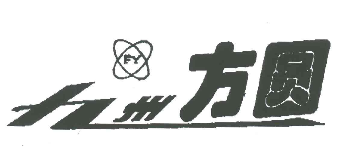 九州方圆;FY