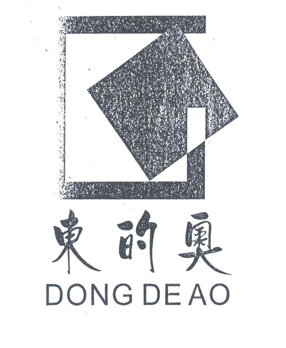 东的奥