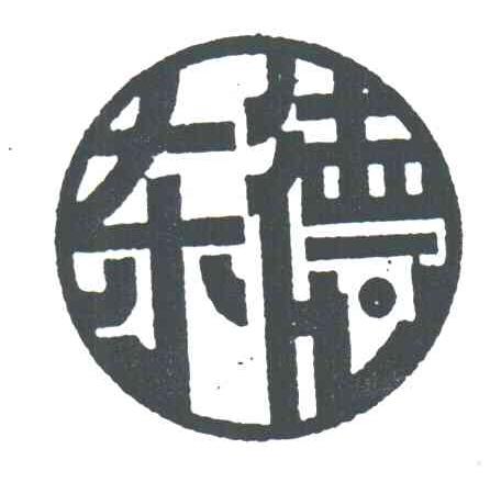 东德