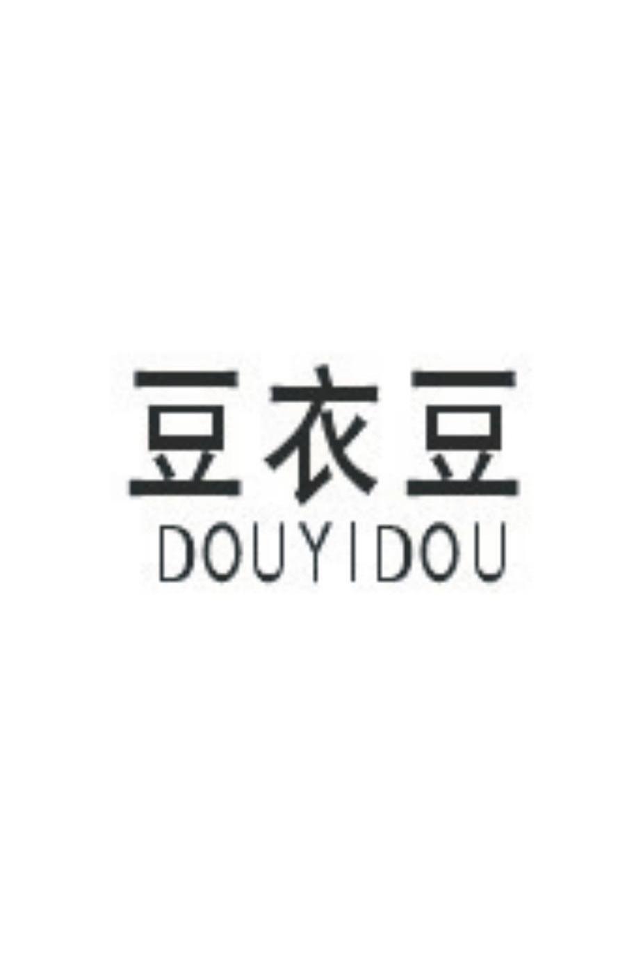 豆衣豆
