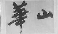 华山