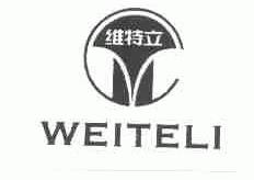 维特立