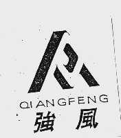 强风