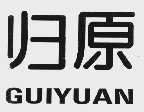 归原