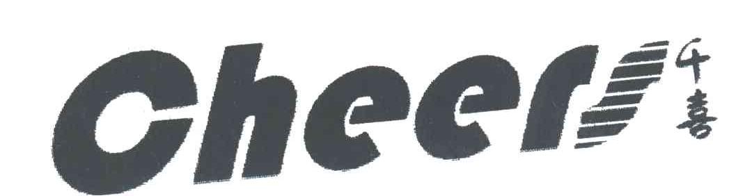 千喜