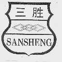 三胜
