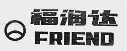 福润达   FRIEND