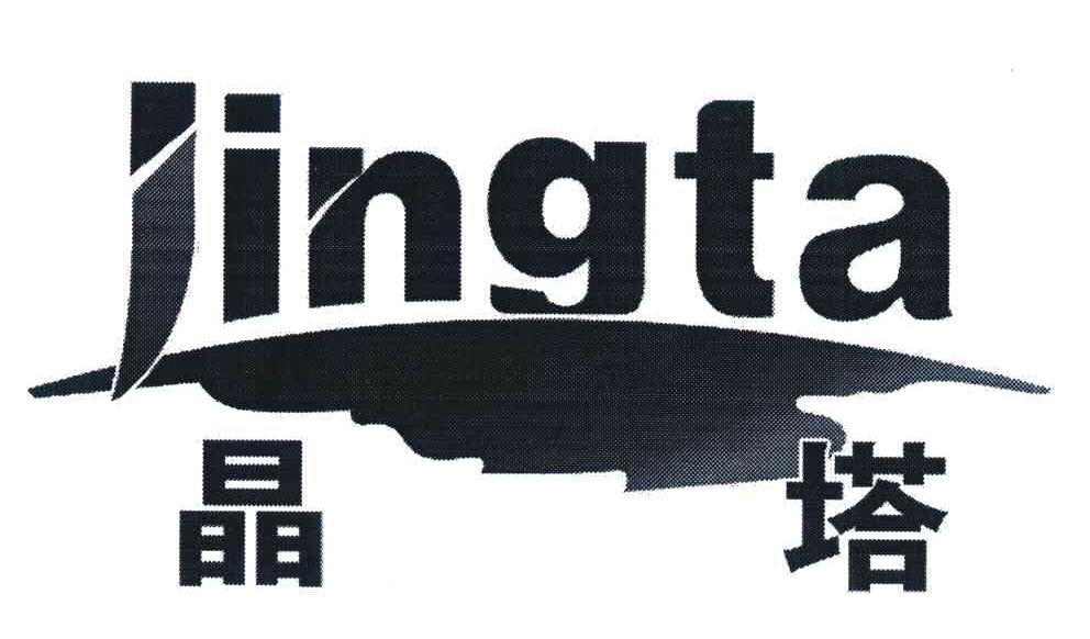 晶塔