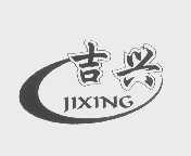 吉兴