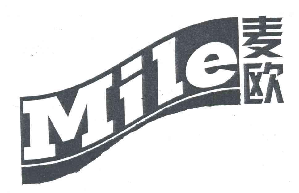 麦欧MILE