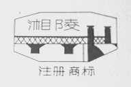 湘陵