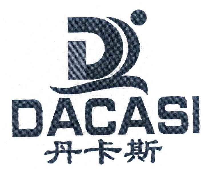 丹卡斯 DACASI D