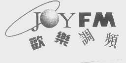 欢乐调频   JOYFM