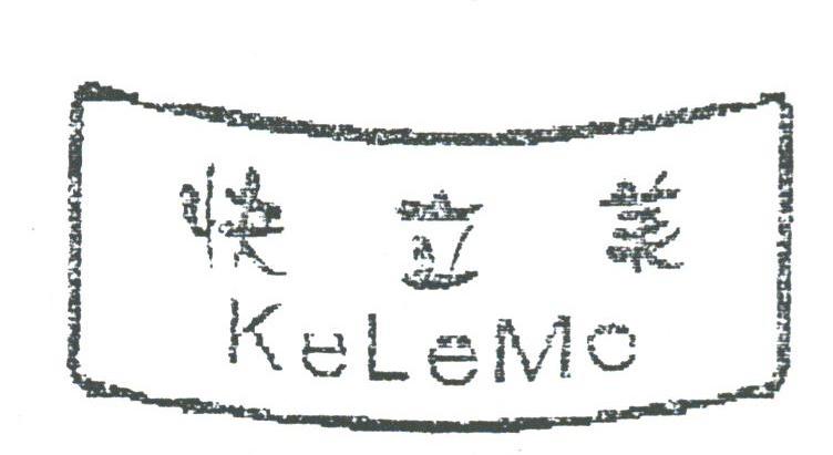 快立美;KELEMO