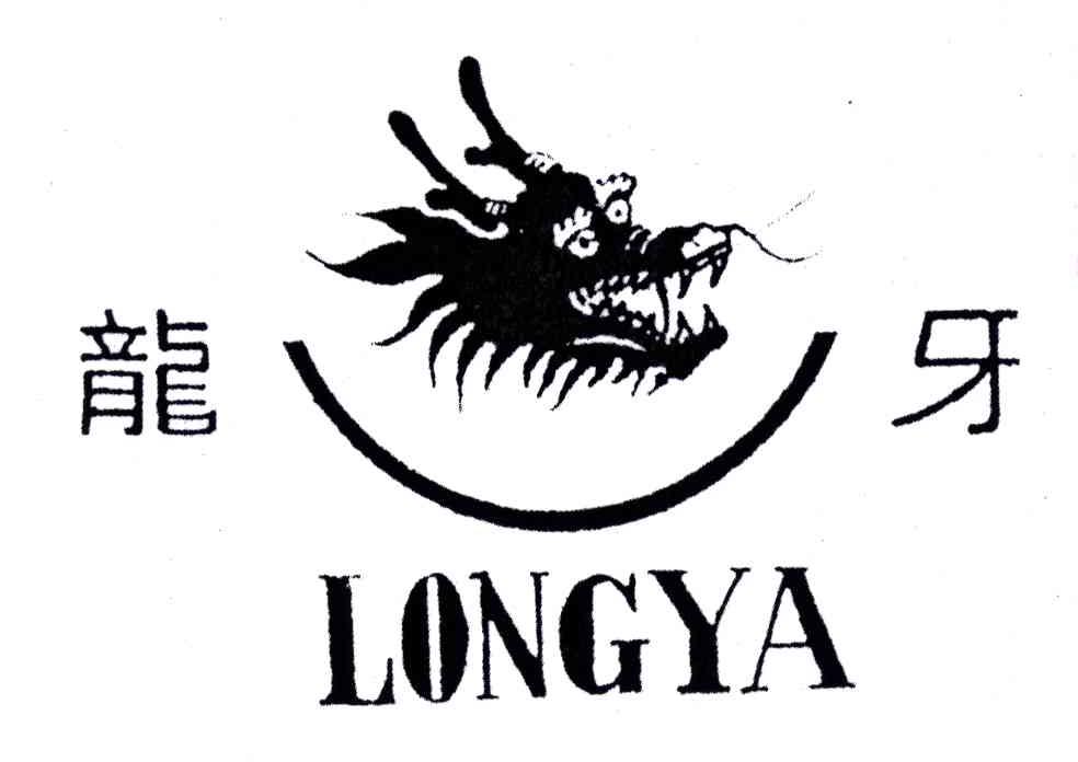 龙牙