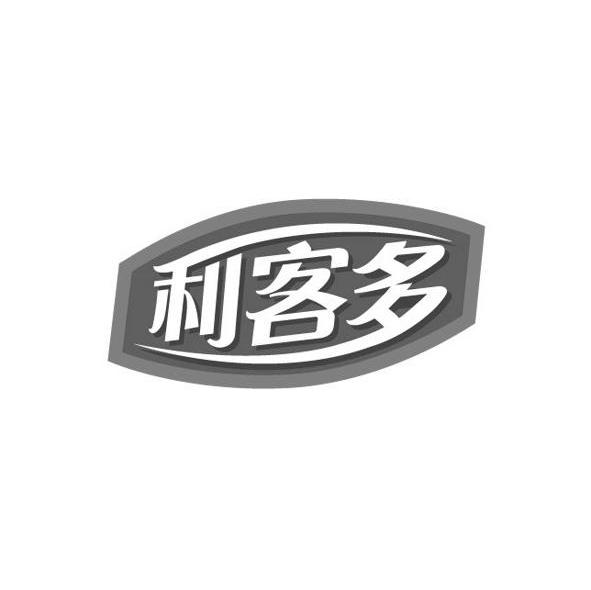 利客多