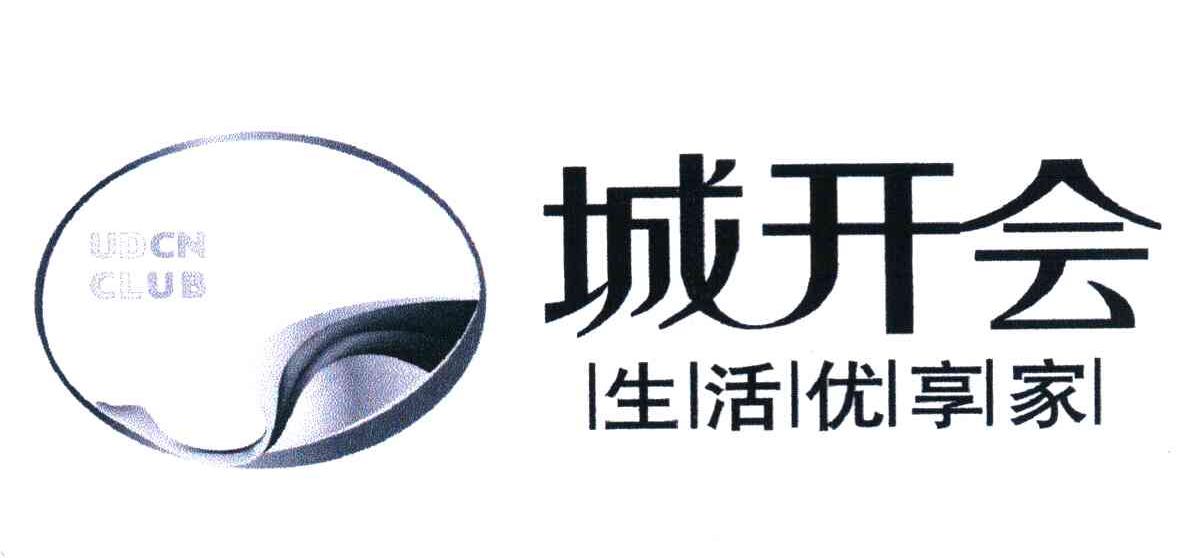 城开会 生活优享家 UDCN CLUB