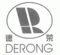 德荣