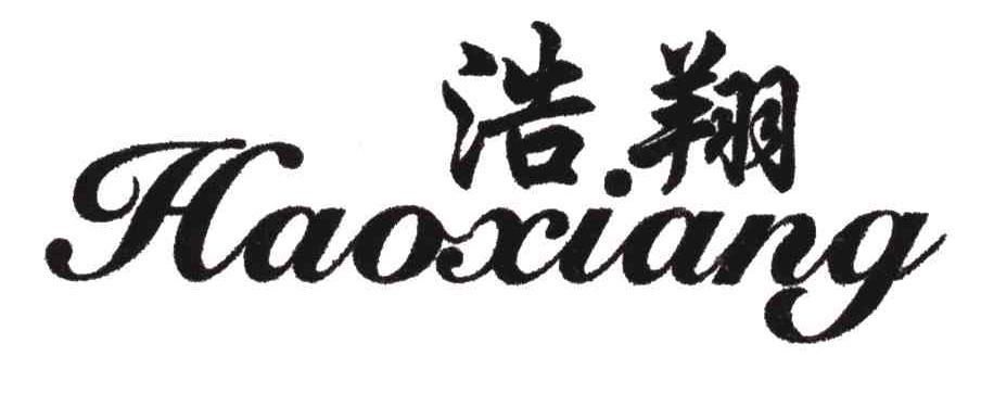 浩翔