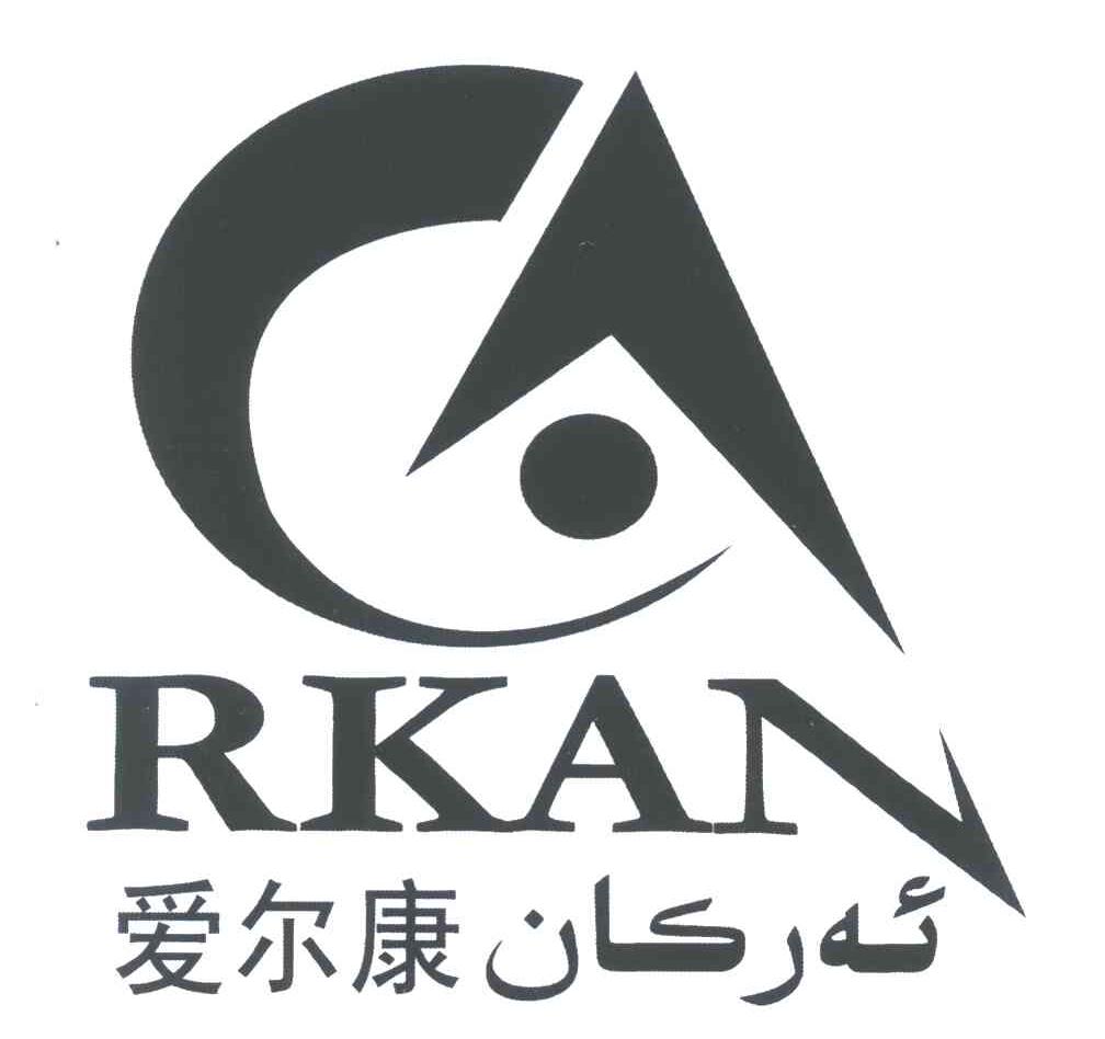 爱尔康 RKAN