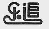 乐追