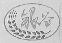 银谷