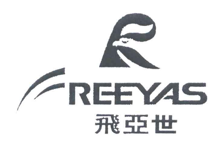 飞亚世;REEYAS