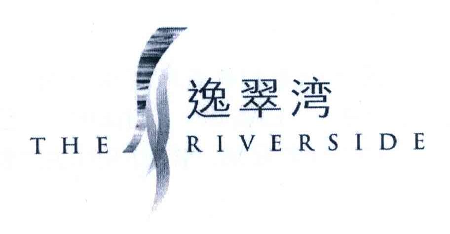 逸翠湾 THE RIVERSIDE