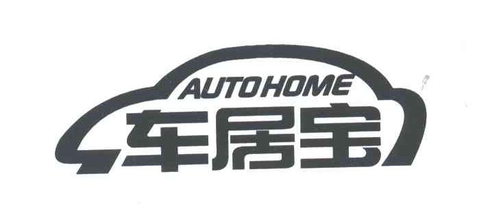 车居宝;AUTOHOME