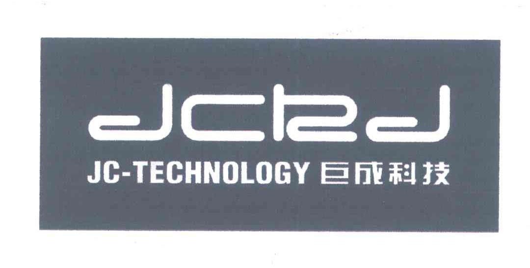 巨成科技;JC－TECHNOLOGY；JCKJ