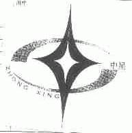 中星