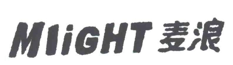 麦浪;MLIGHT