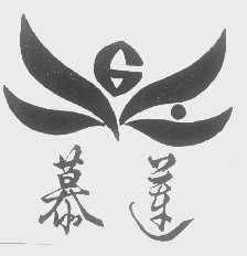 慕莲