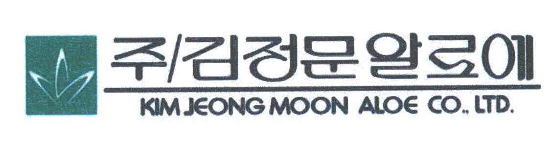 KIM JEONG MOON ALOE CO.LTD.