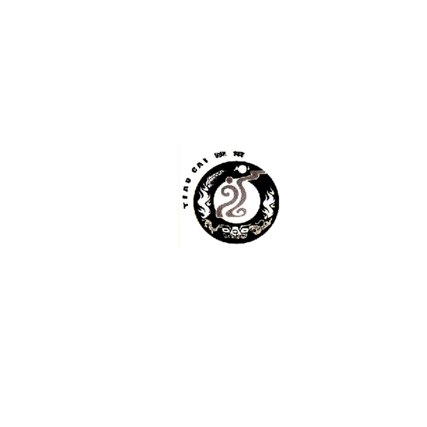 跳菜