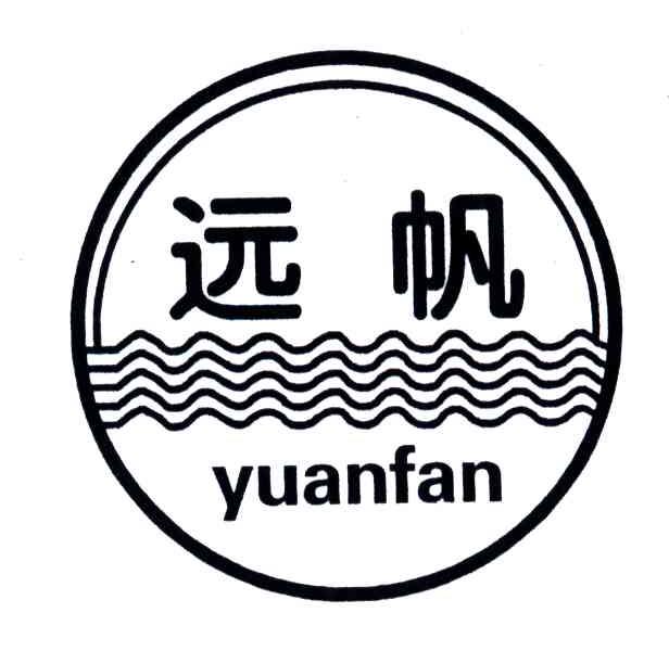 远帆