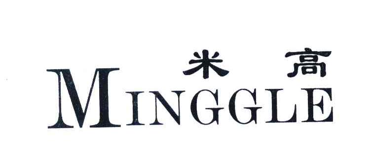 米高 MINGGLE
